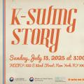 K Swing Wave - 團體故事介紹
